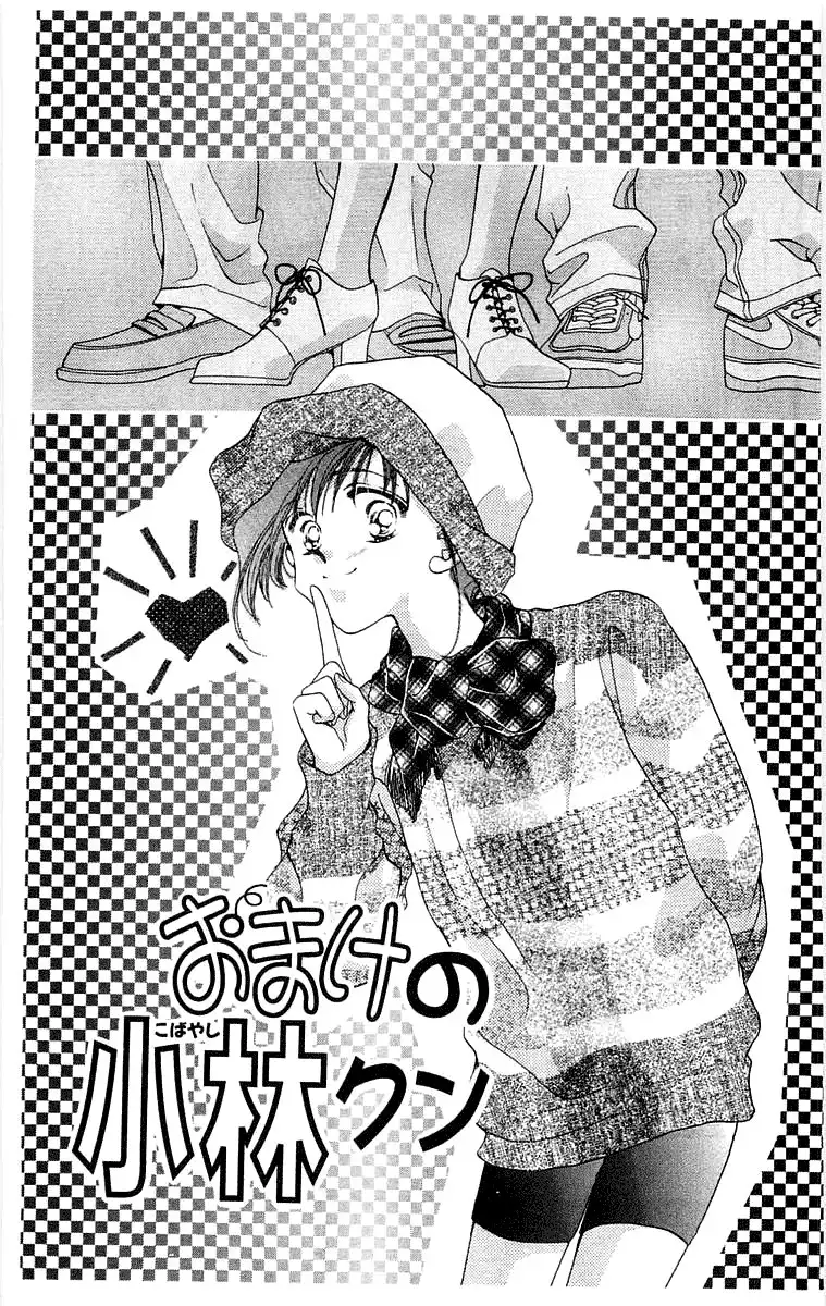 Omake no Kobayashi-kun Chapter 2 1